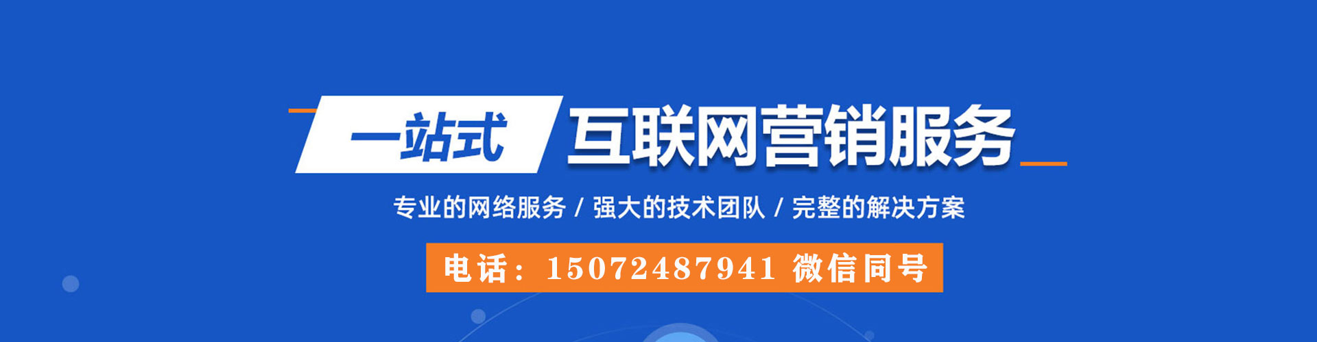 太湖竞价开户推广