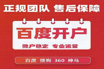 旅游景点SEM托管服务，推动目的地营销